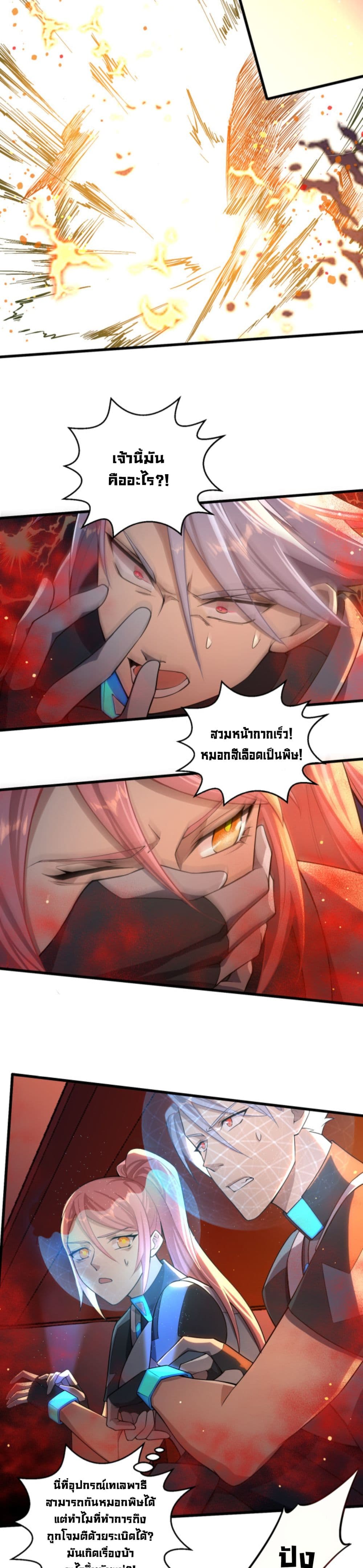 A Powerful Hidden Character 7-7