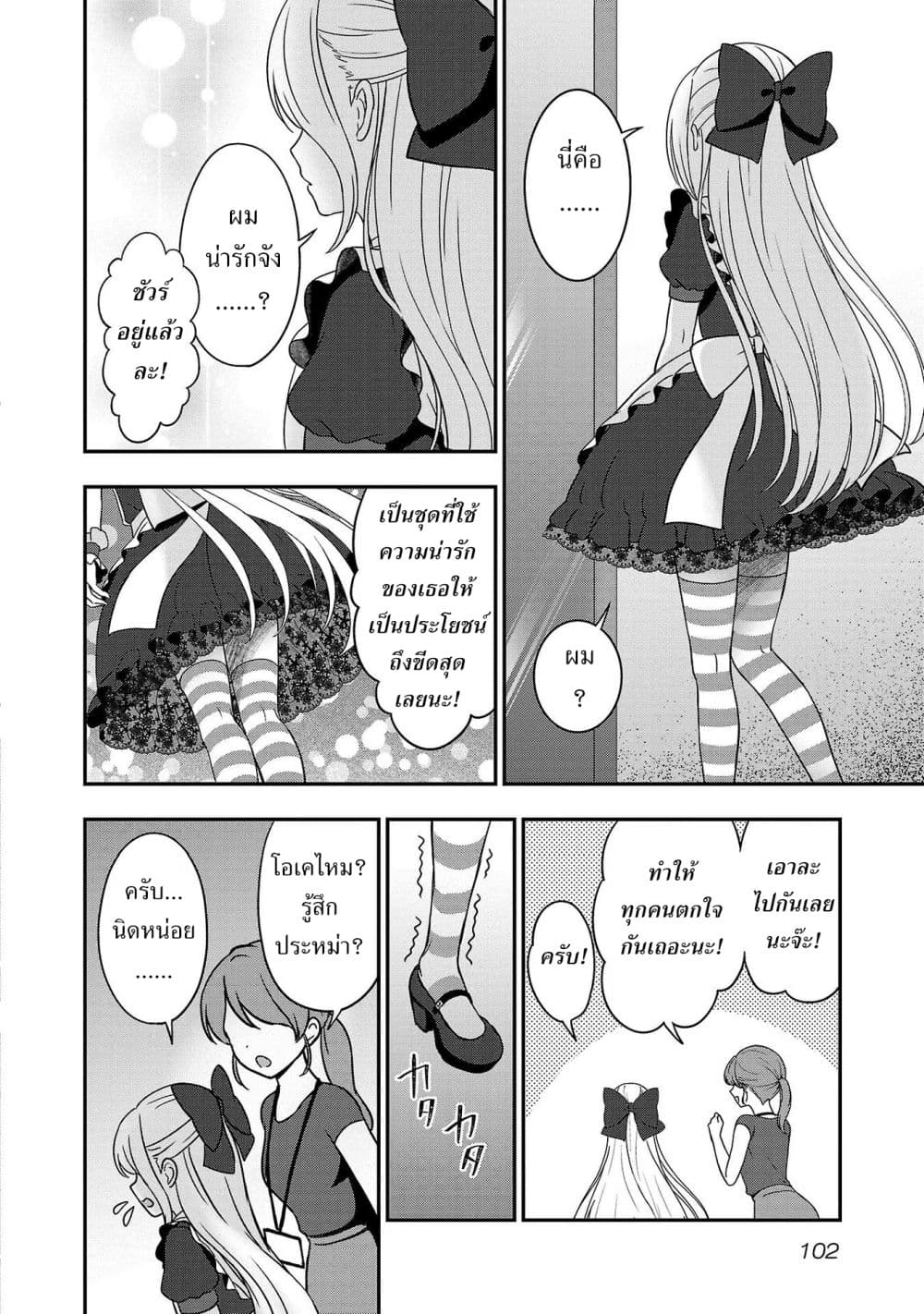Shitsuren Shita Node Vtuber Hajimeta 10-10