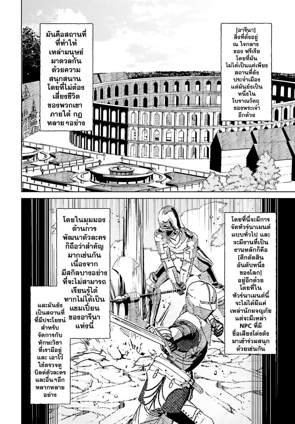 Shujinkou Janai! 13-13
