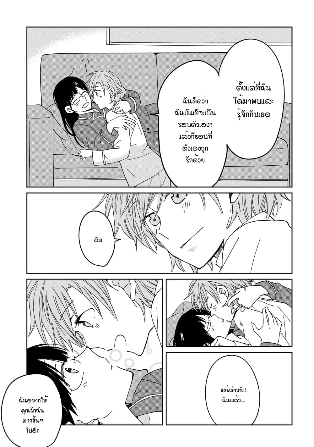 Still Sick 24-Epilogue