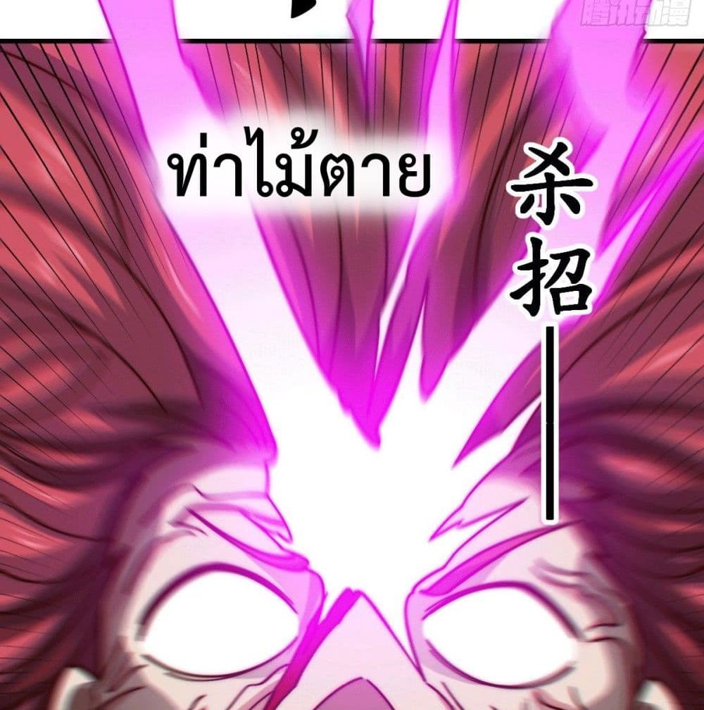 Who is your Daddy? ยอดยุทธ พ่อทุกสถาบัน 34-34