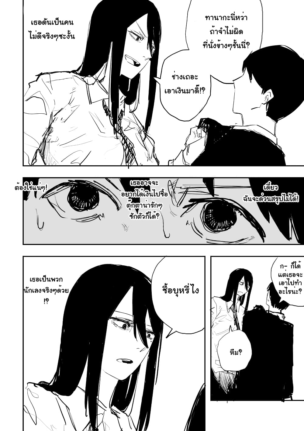 Metsuki Warui Ko Kawaii Ko 1-1