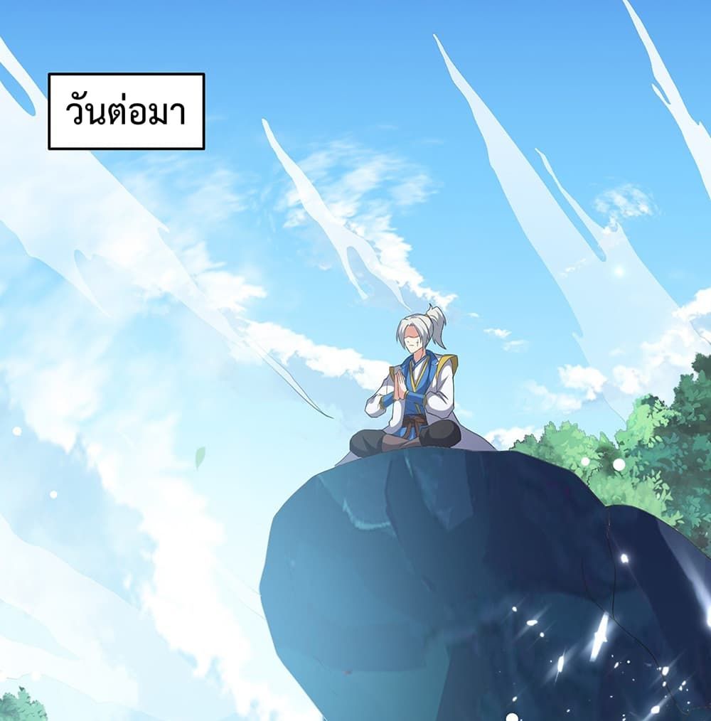 Emperor LingTian จักรพรรดิหลิงเทียน 116-116