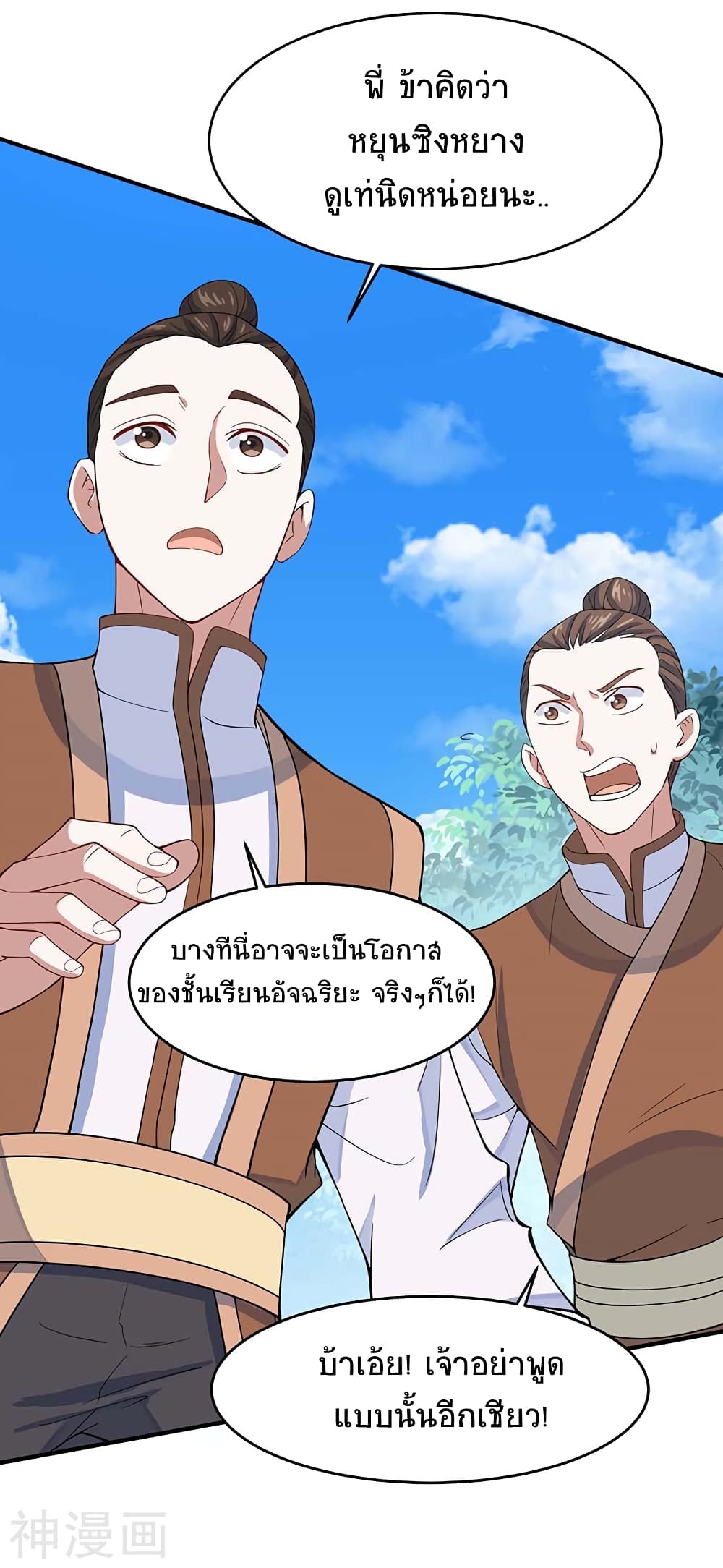 Return of Divine Emperor 101-101