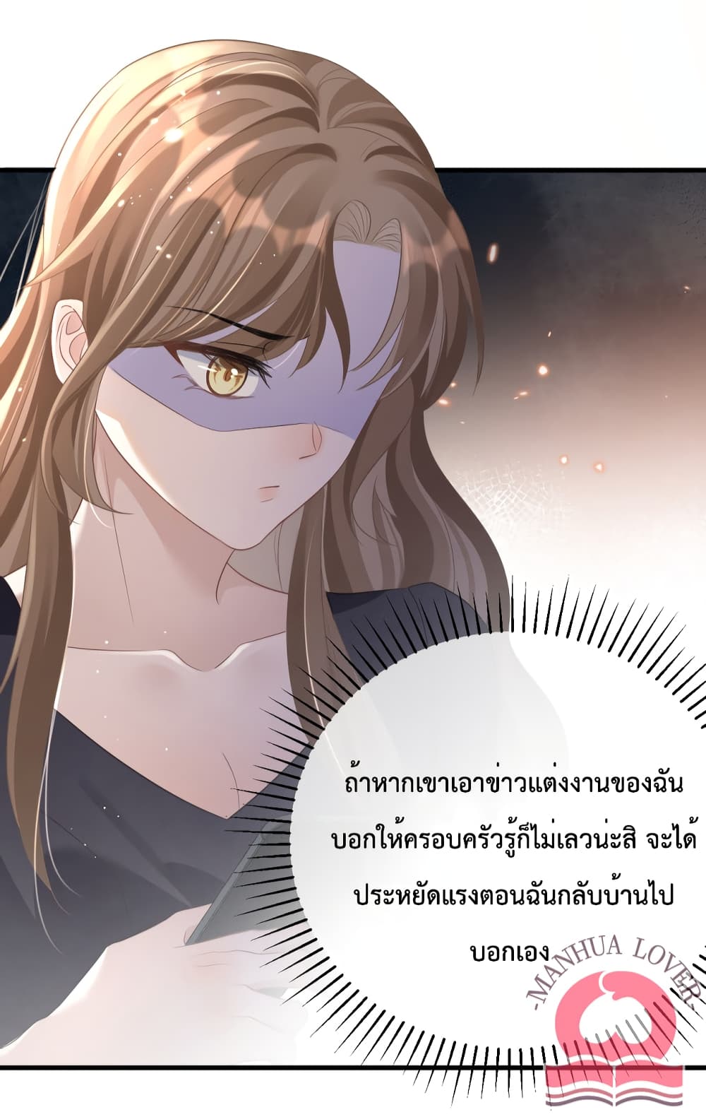 President Ji's Sweet Wife Is Fierce and Wild 15-15