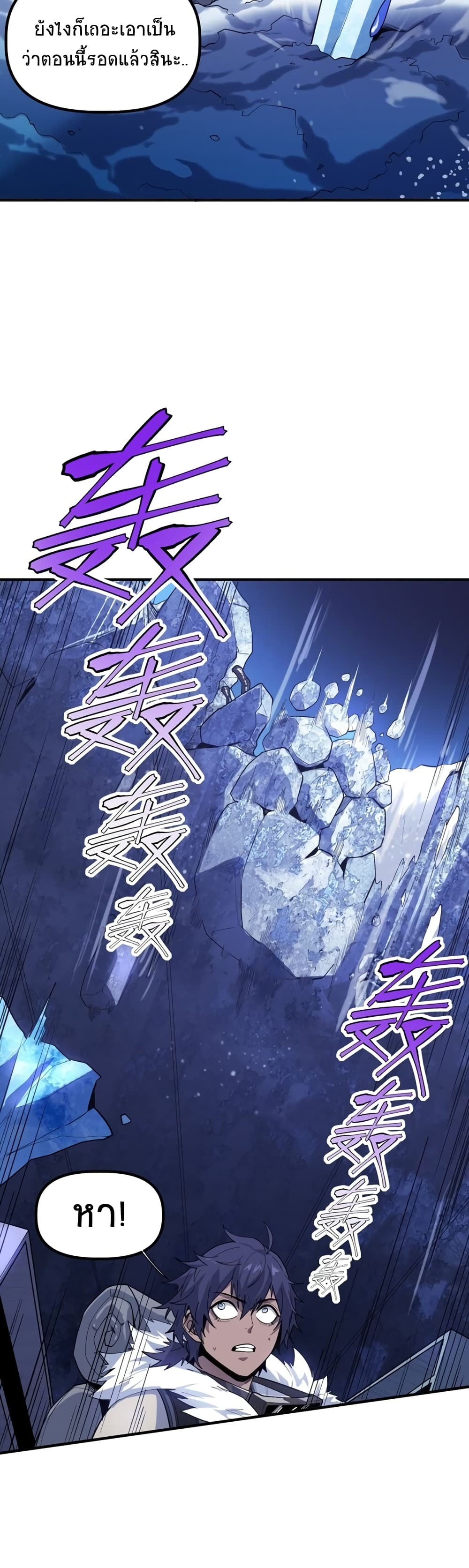 The King Of Snow 1-1