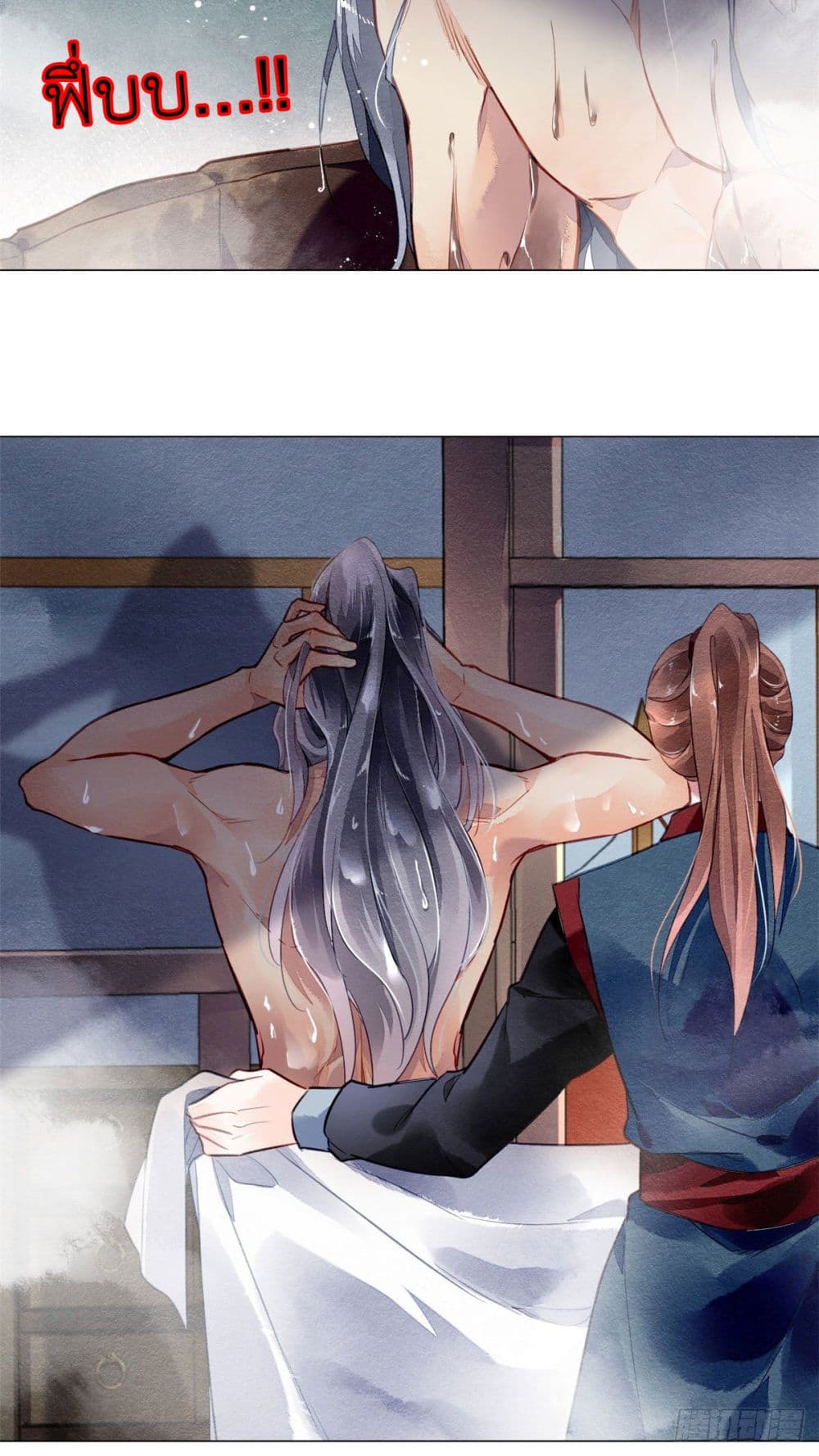 Chen Danzhu's Revenge 22-22
