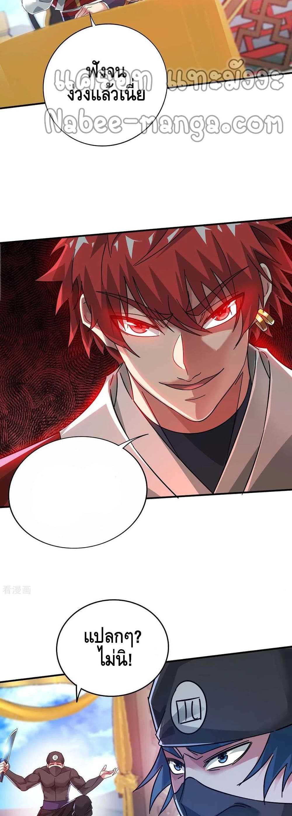 Eternal First Son-in-law 204-204