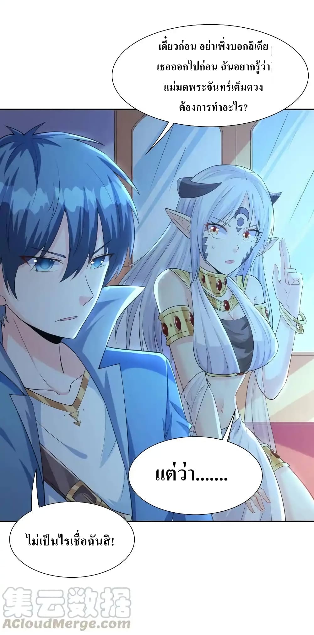 My Harem Is Entirely Female Demon Villains 13-13
