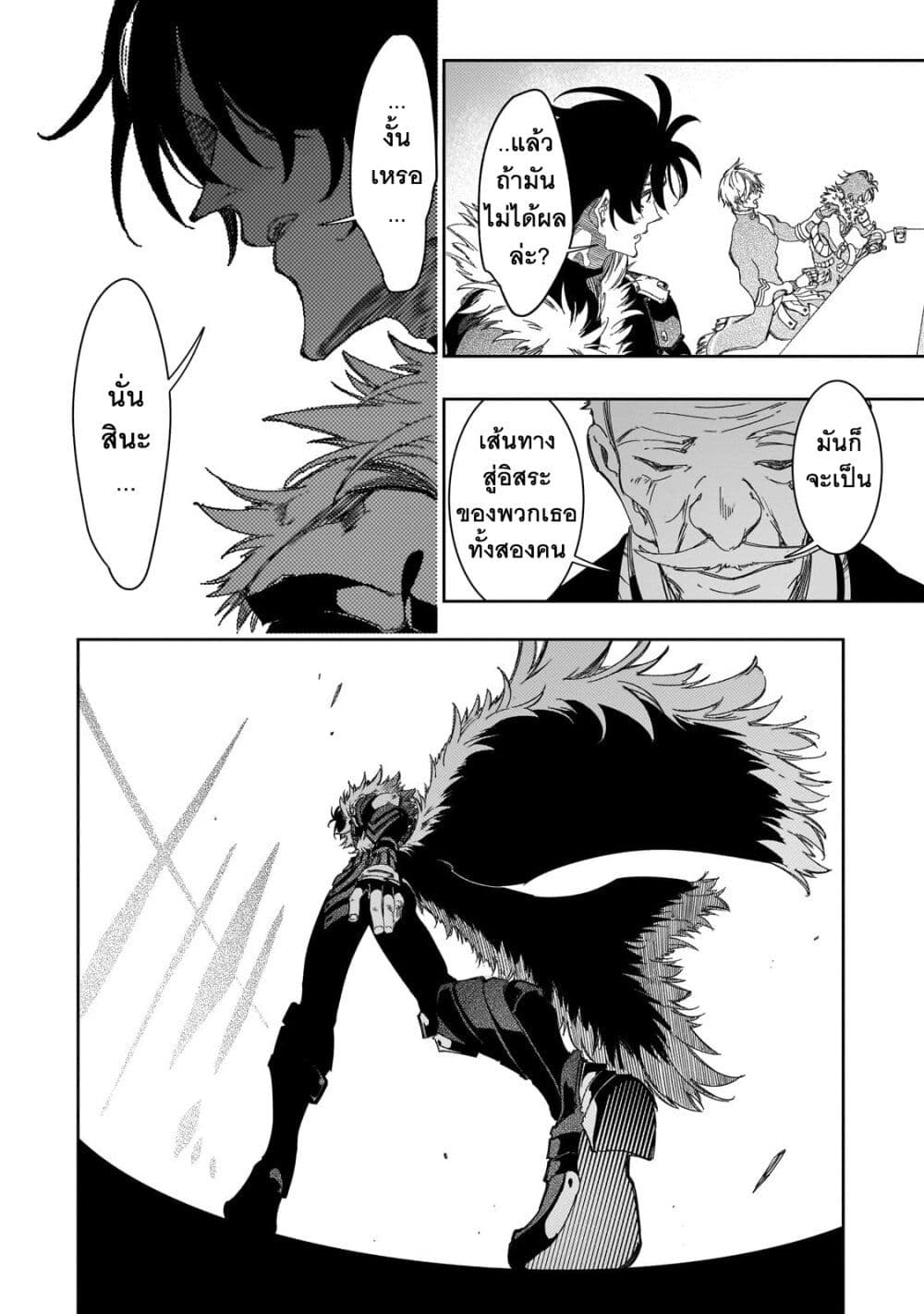 Saikyou no Shien-shoku "Wajutsushi" Dearu Ore wa Sekai Saikyou Kuran o Shitagaeru นักพูดสุดโฉดสร้างแคลนสุดแกร่ง 38-ปีกที่ร่วงหล่น