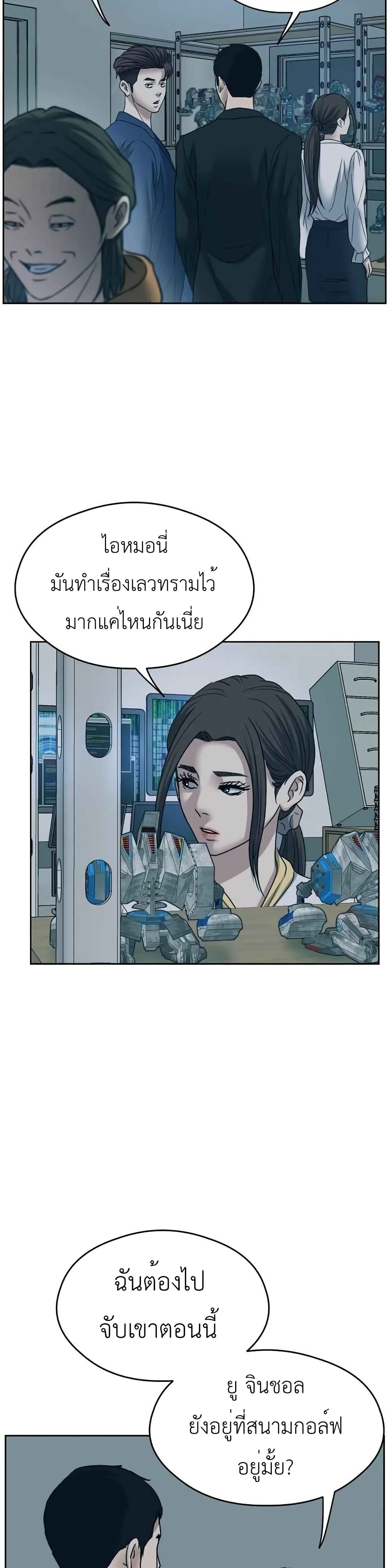 Bad Prosecutor – Sword Showdown 14-14
