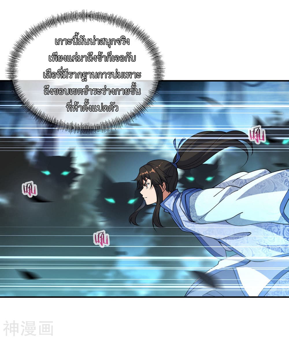 Peerless Battle Spirit (Tian Cang Zi Dongman) 62-62