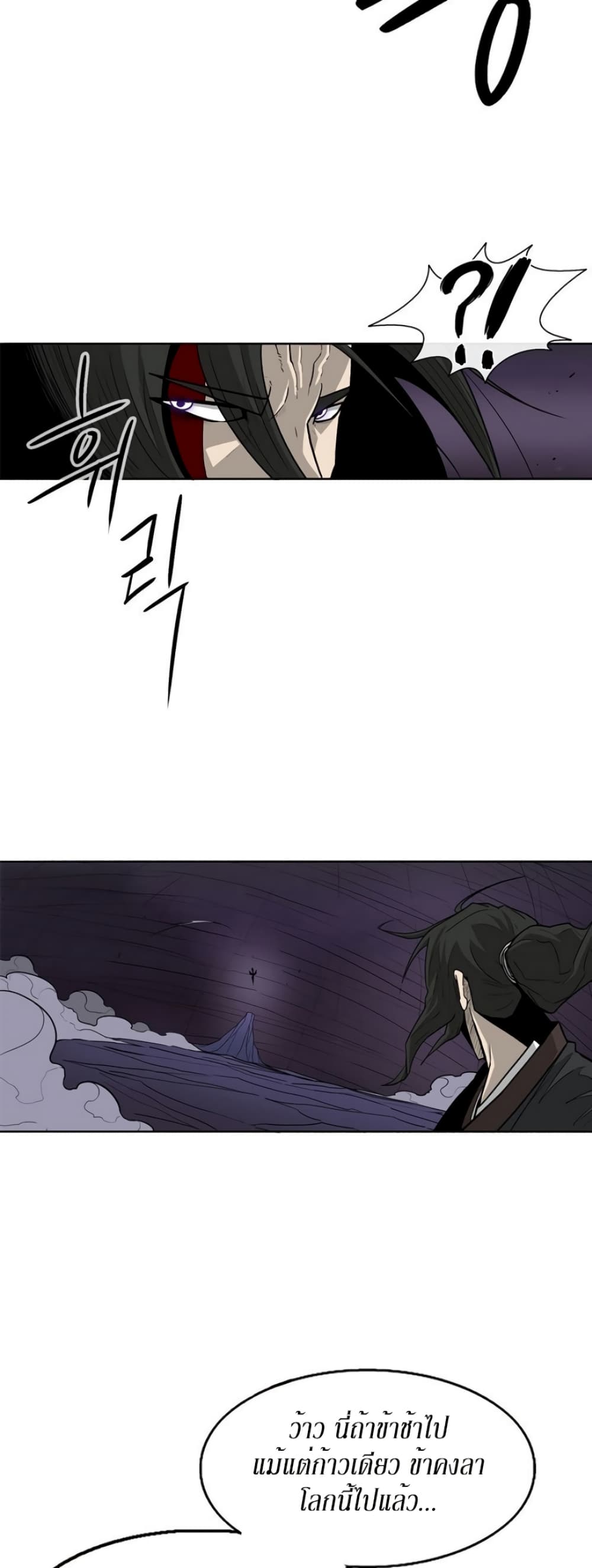 Legend of the Northern Blade 47-47