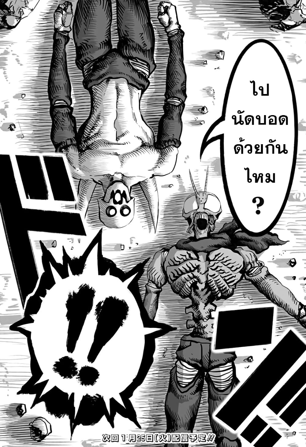 Mutant wa ningen no kanojo to kisu ga shitai 18-18