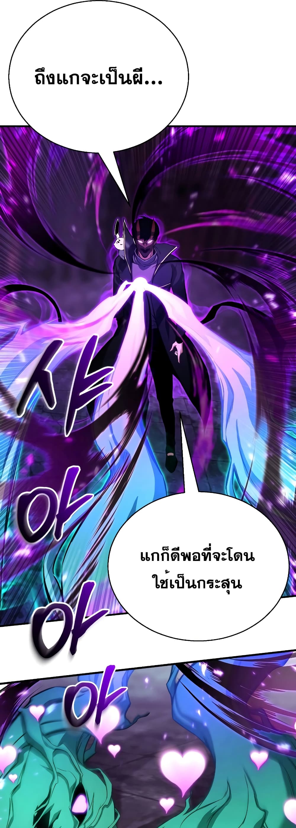 Absolute Necromancer 28-28