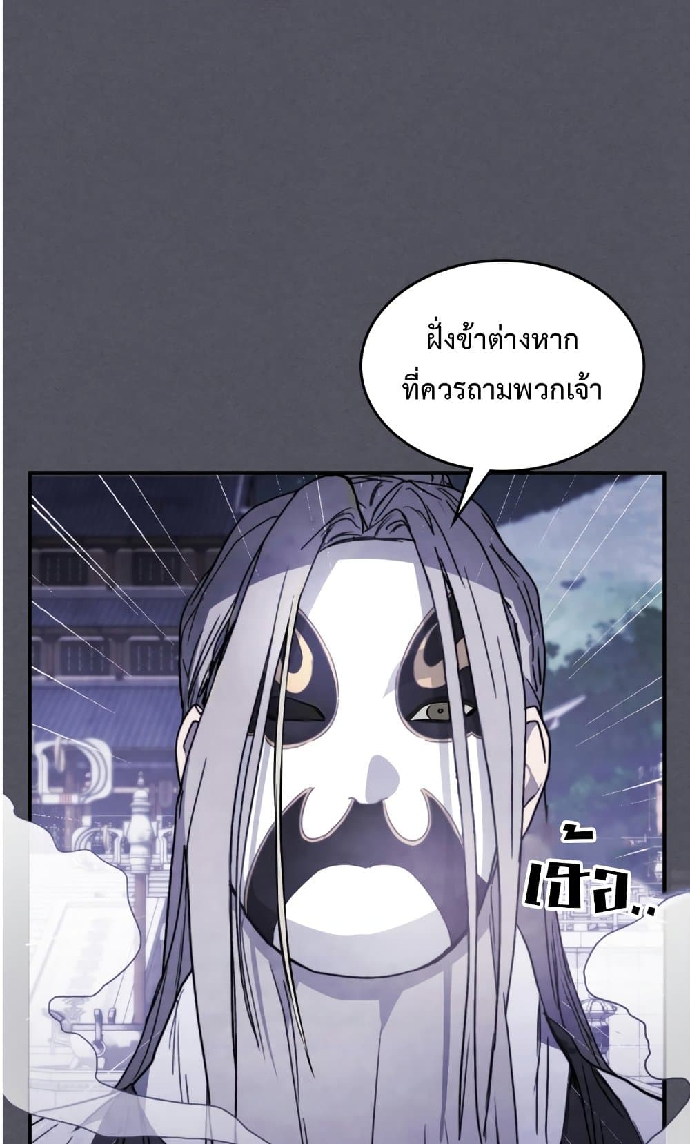 Chronicles Of The Martial God's Return 57-57
