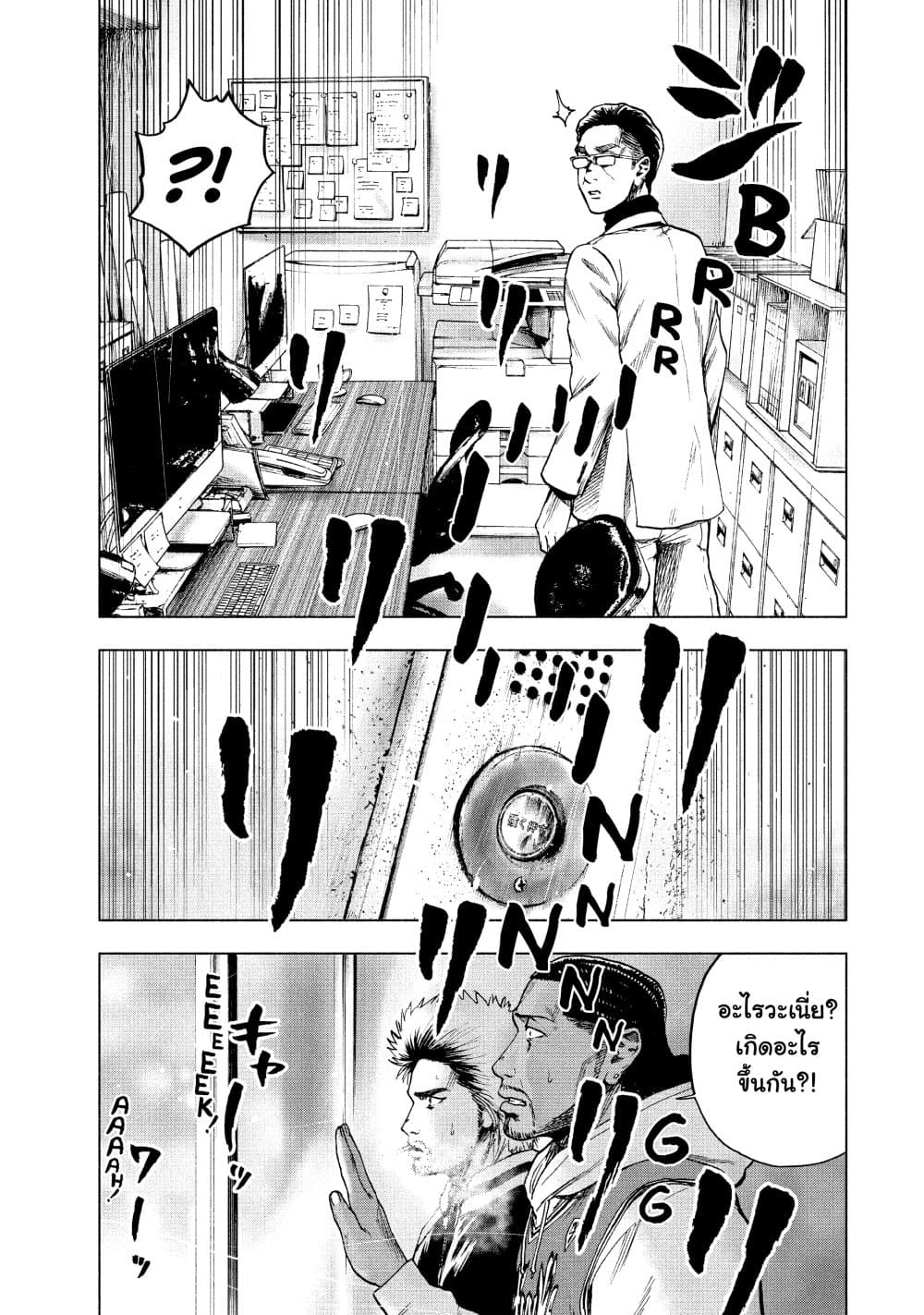 Shin'ai naru Boku e Satsui o Komete 13-13