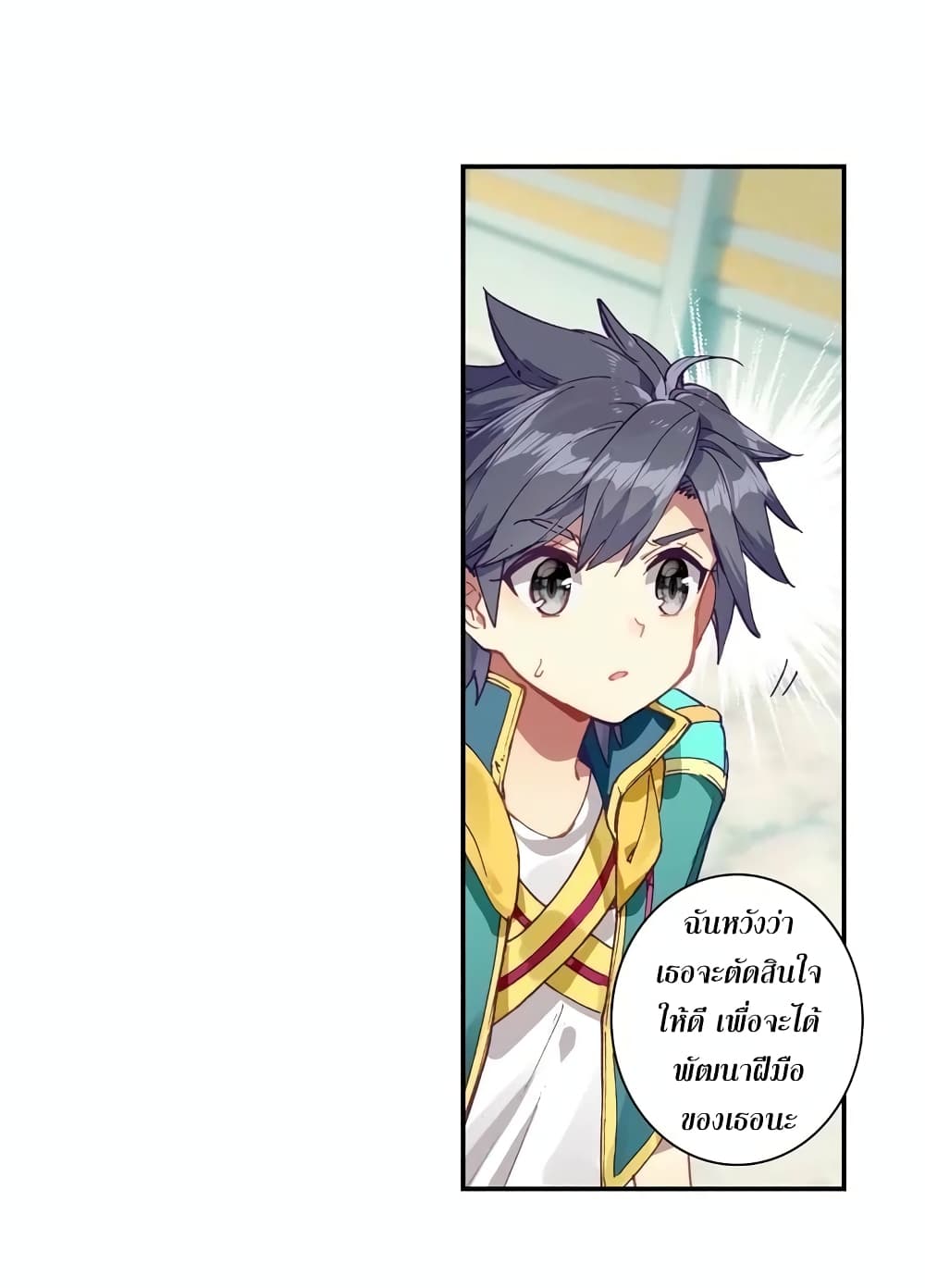 Douluo Dalu 3: The Legend of the Dragon King 113-คุมกระเรียนล่ามังกร