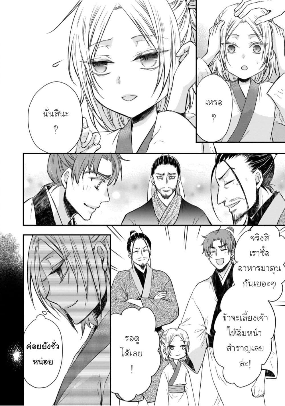 Gekkakoku Kiiden 31-31