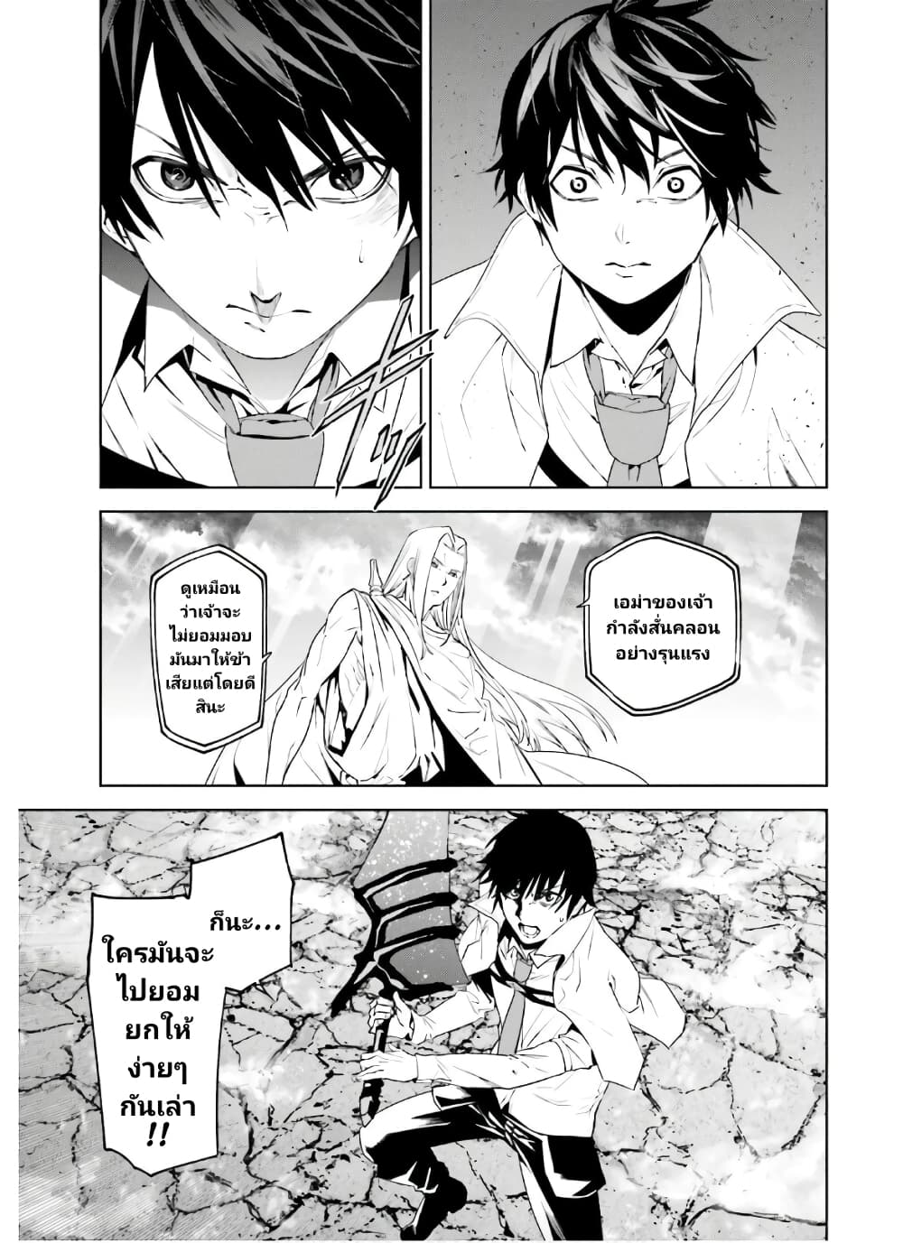 Sekai no Owari no Sekairoku อองกอร์ ล่าบันทึกวีรบุรุษสุดขอบโลก 51-51