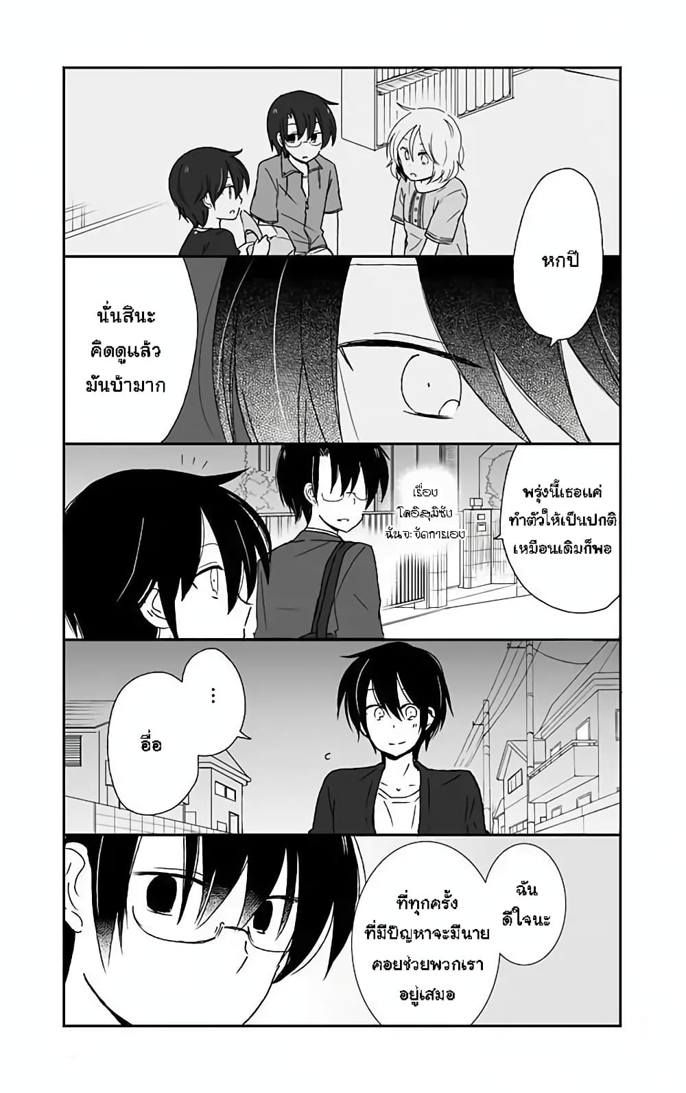 Shishunki Bitter Change 38-โอซึกะซังกับทาคาโอกะคุง