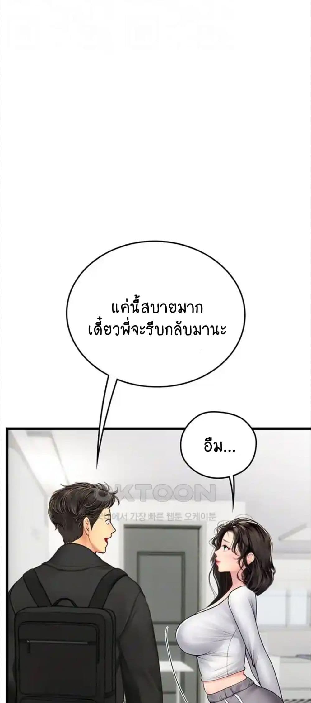 Intern Haenyeo 91-91