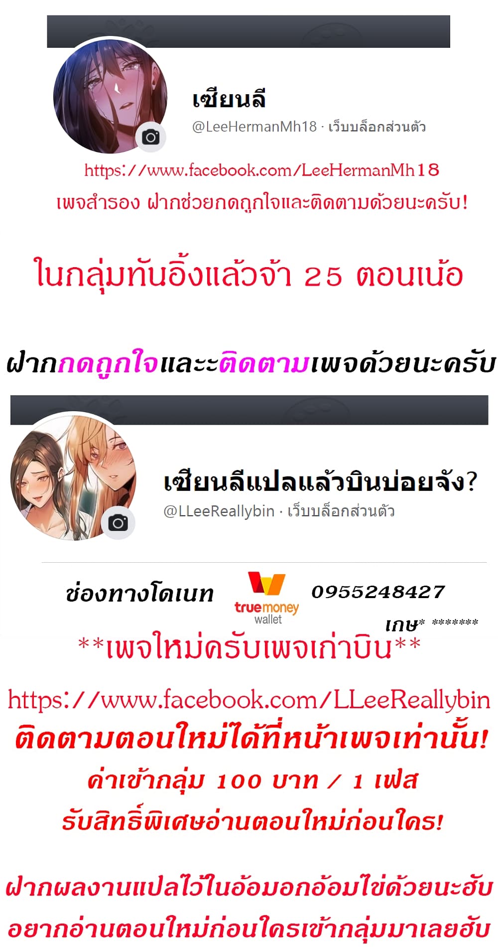 Is There an Empty Room? ขอโทษนะครับ... มีห้องว่างให้เช่าไหม? 20-20