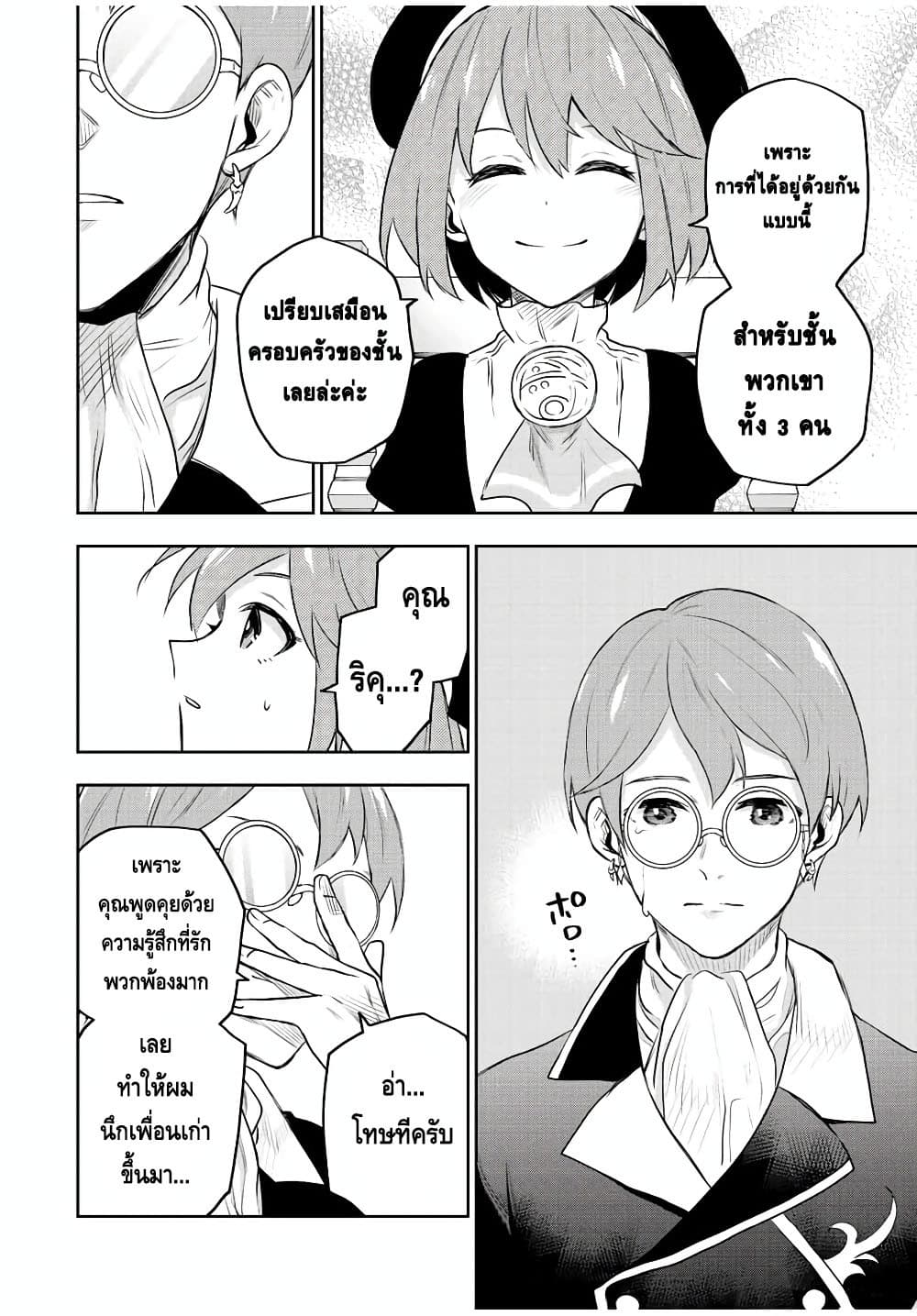 Mikata ga Yowa Sugite Hojo Mahou ni Toushite ita Kyuutei Mahou shi, Tsuihou Sarete Saikyou wo Mezasu 58-58