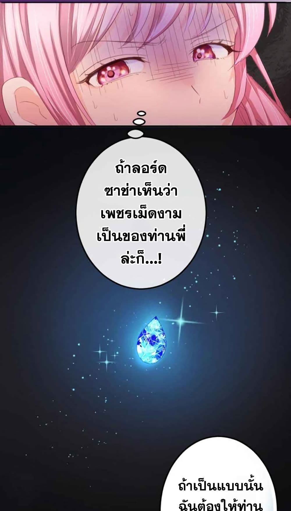 The Precious Girl Does Not Shed Tears 5-5