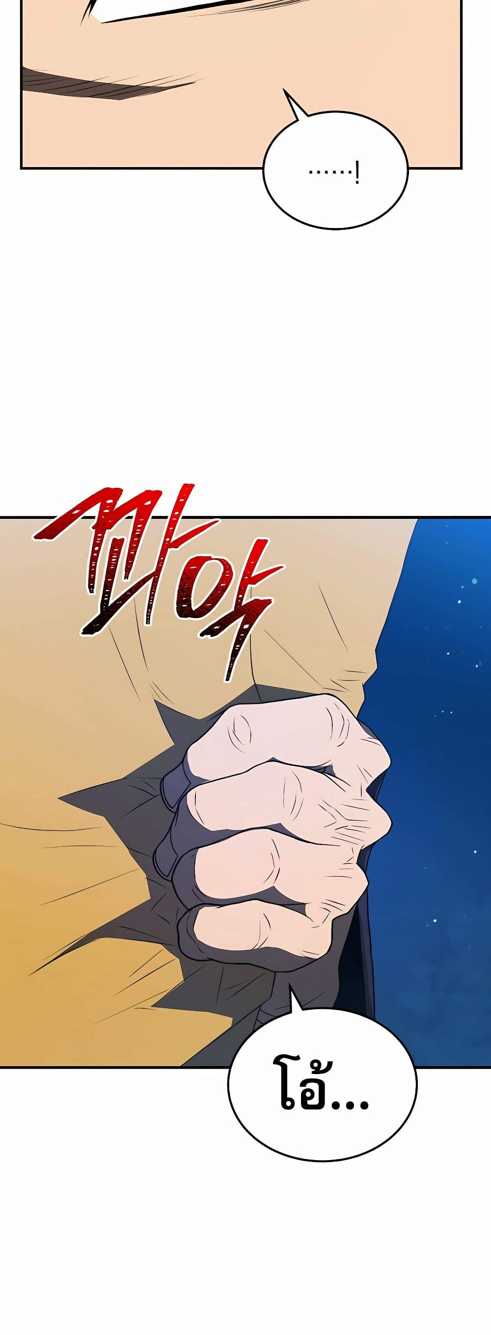 Black Corporation: Joseon 21-21