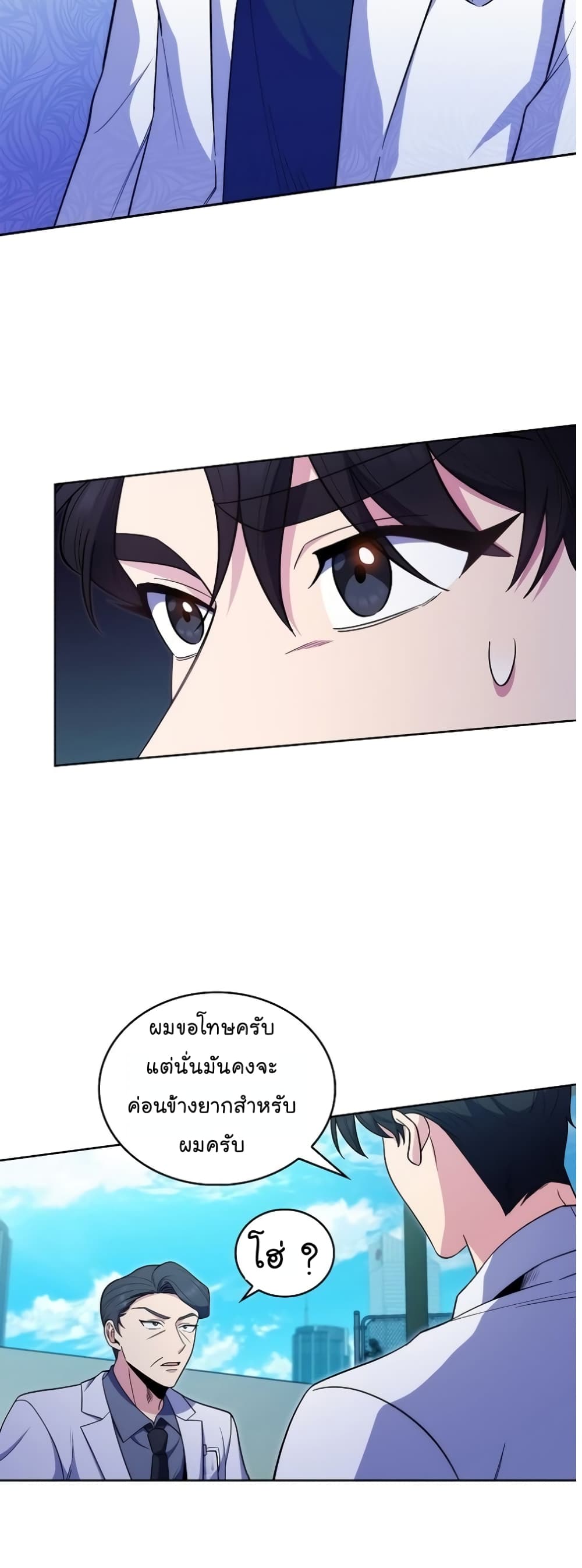 Level-Up Doctor 32-32