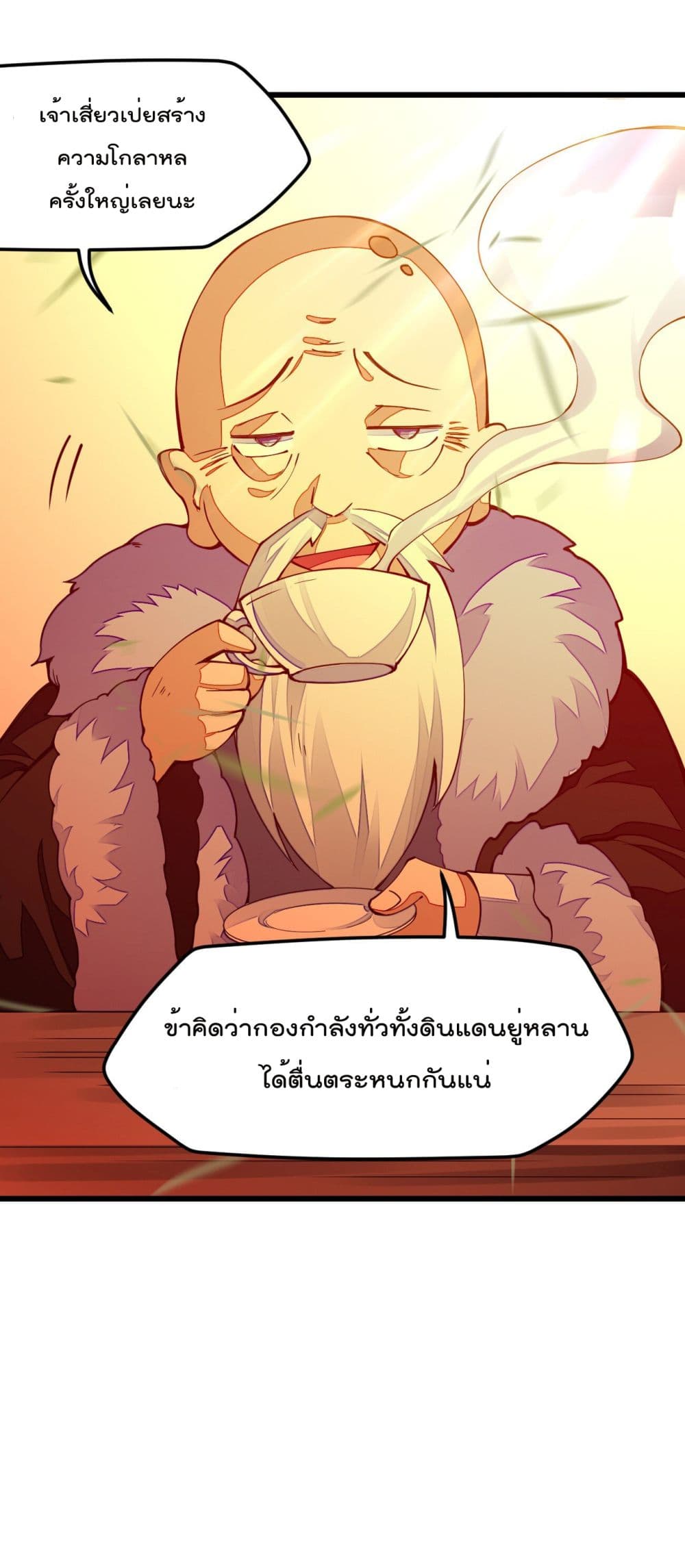 Sword God’s Life Is Not That Boring 13-13