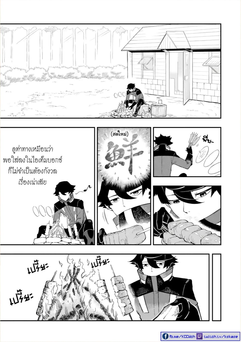 Ansatsu SKILL de Isekai Saikyou Renkinjutsu to Ansatsujutsu wo Kiwameta Ore ha, Sekai o Kage kara Shihai suru 4-4