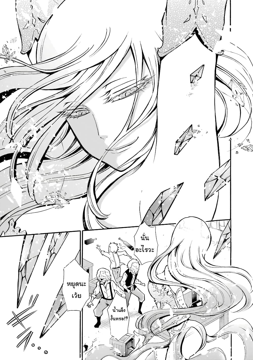Mahou Shoujo Gakuen no Suketto Kyoushi 4-4