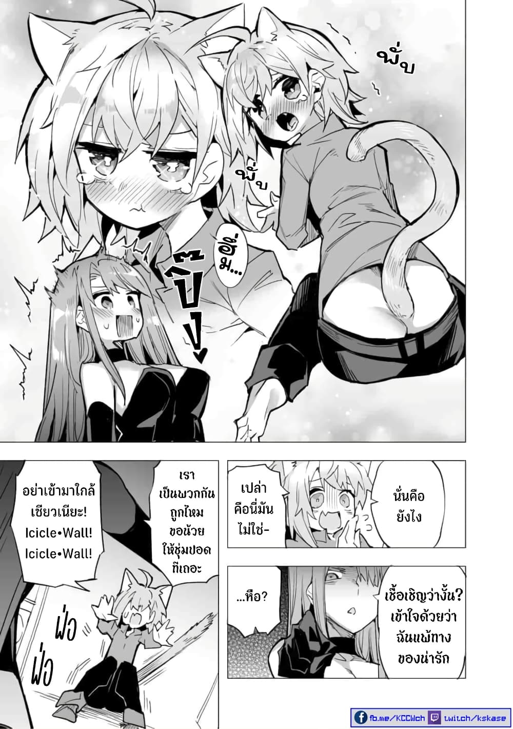 Saikyou no Chikara wo Te ni Ireta Kawari ni Onna ni Narimashita 13-13