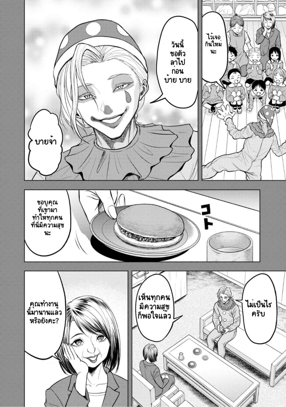 Satsujin Piero no Shitsumon 8-8