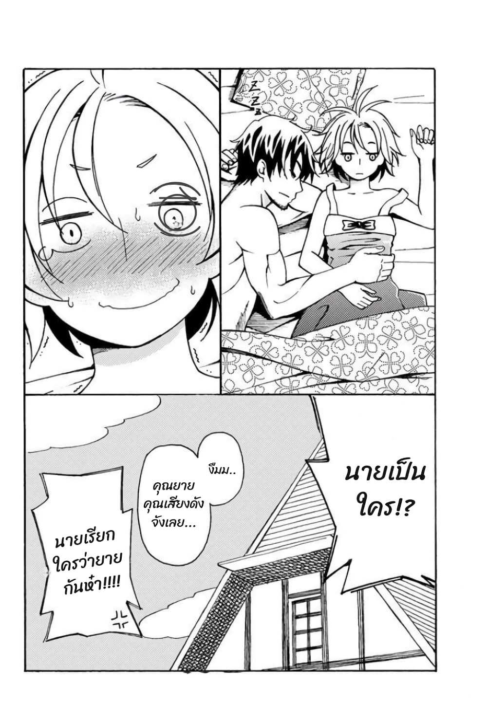 29-sai Hitorimi Chuuken Boukensha no Nichijou 4.5-ตอนพิเศษ