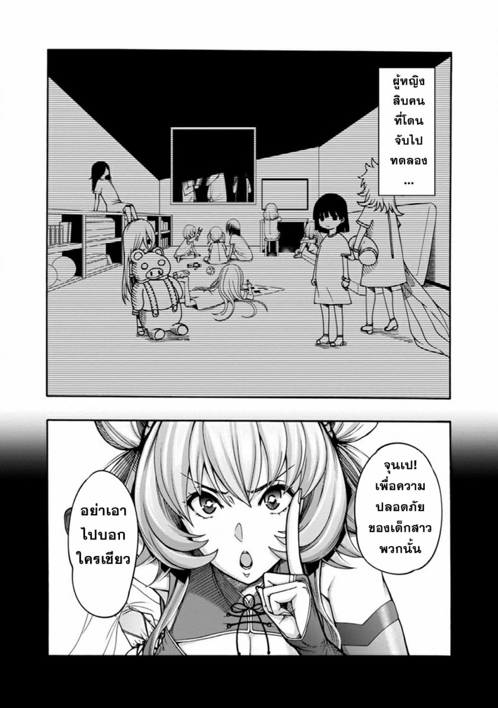 Erotical Wizard to 12-nin no Hanayome 2-2