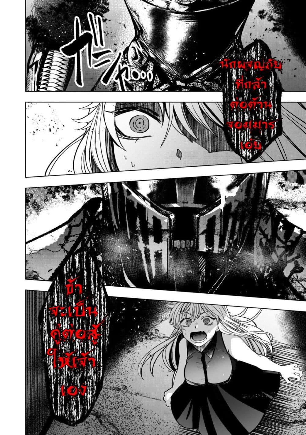 Blade Skill Online 5-5