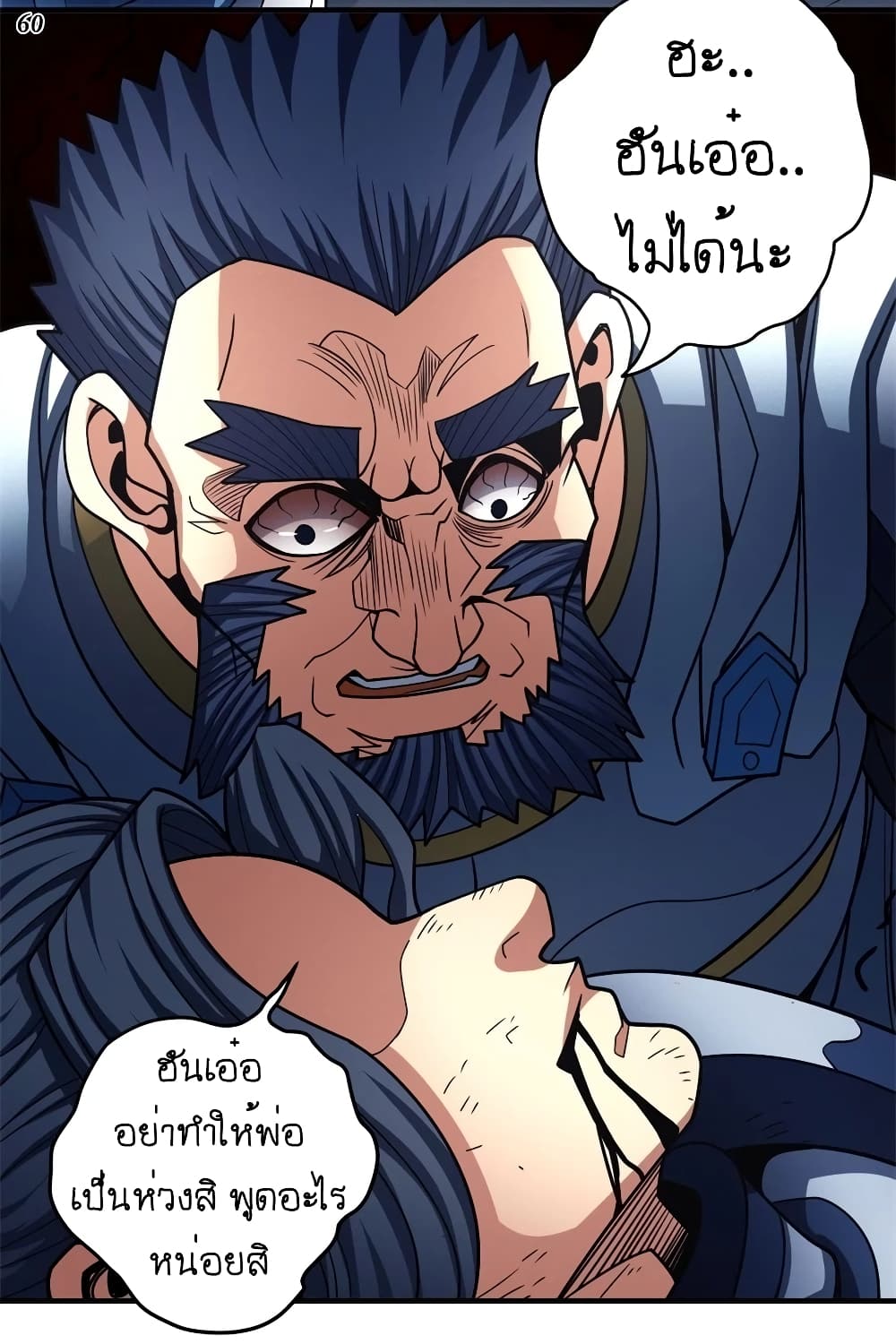 God of Martial Arts 325-325