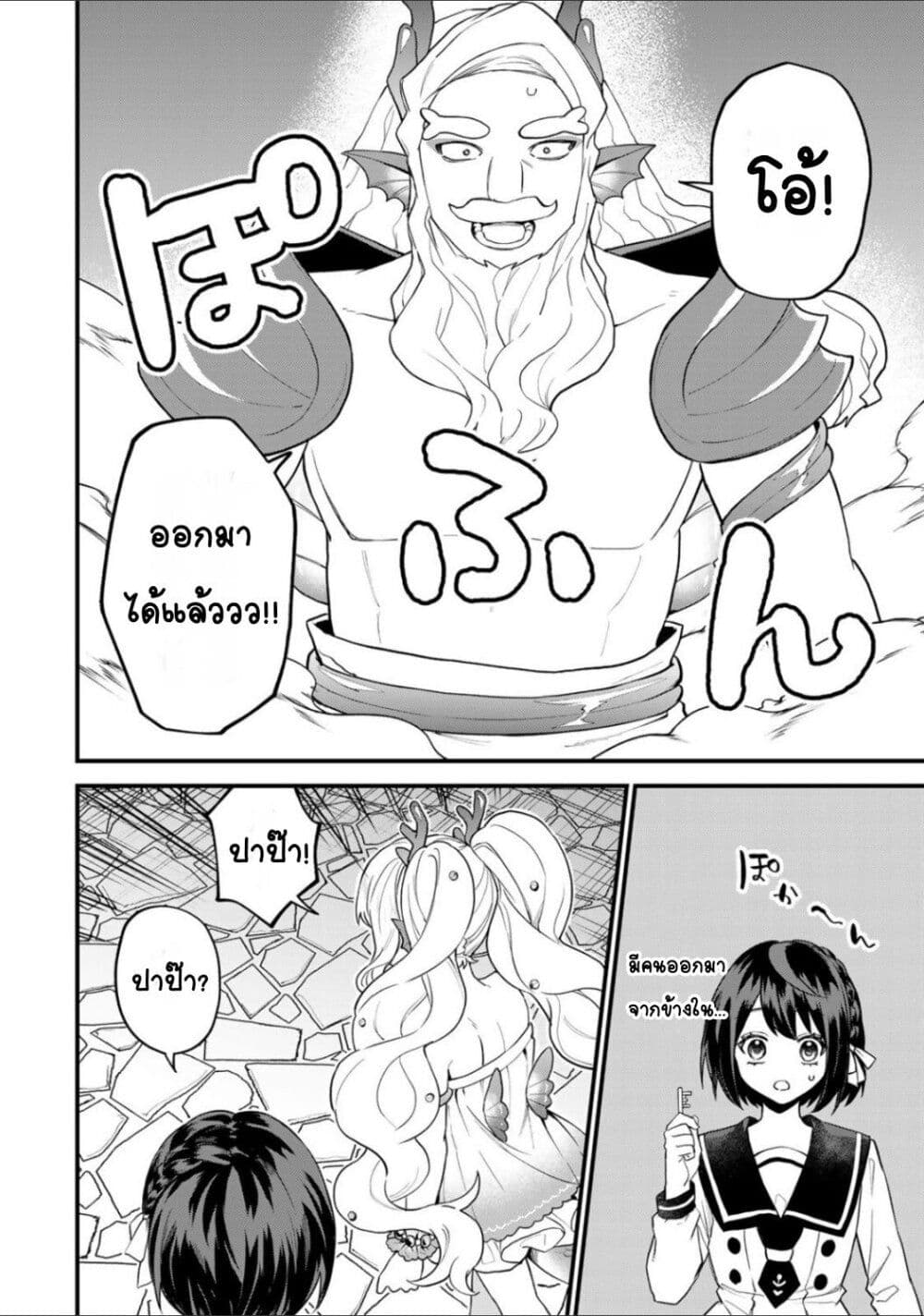 Sekai Saikyou no Majo, Hajimemashita - Watashidake "Kouryaku Saito" wo Mireru Sekai de Jiyuu ni Ikimasu 28-28