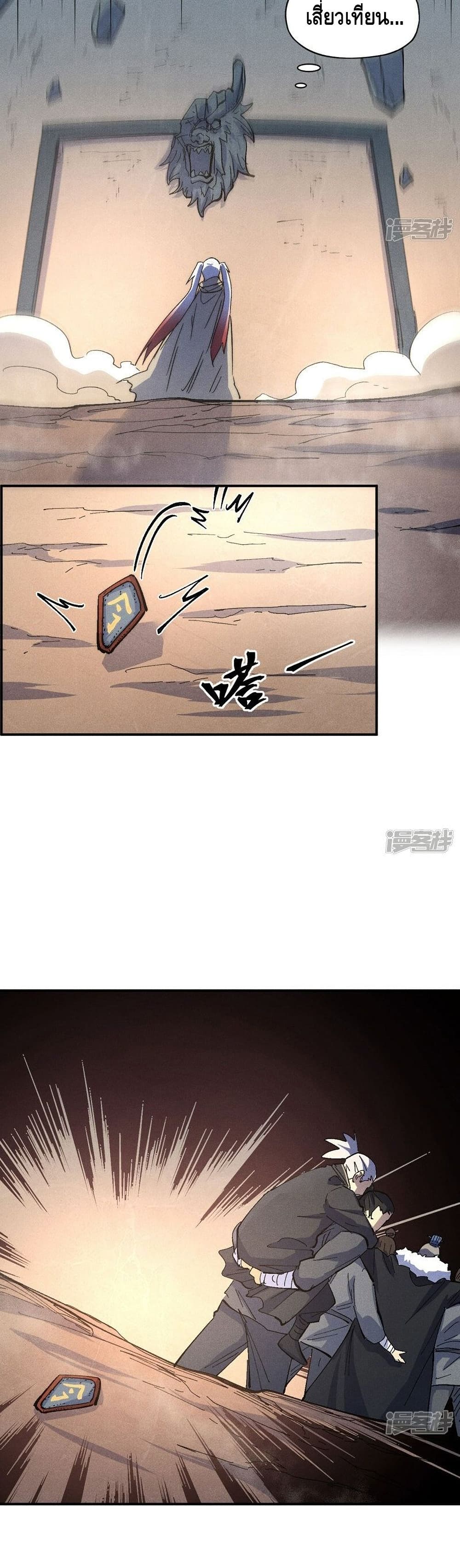 The Strongest Emperor 110-110