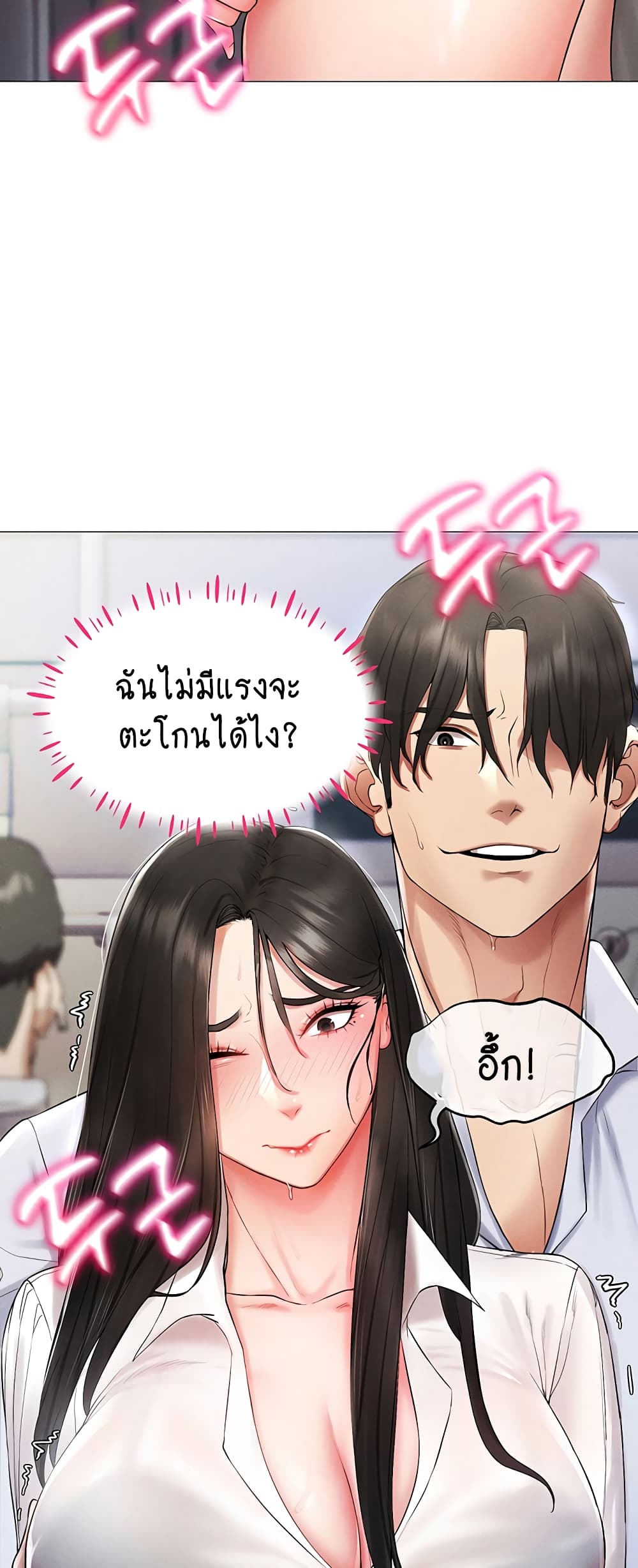 Using Eroge Abilities In Real Life 2-2