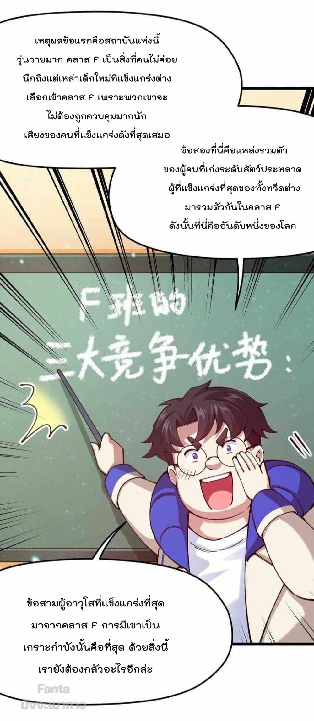 Sword God’s Life Is Not That Boring 39-39