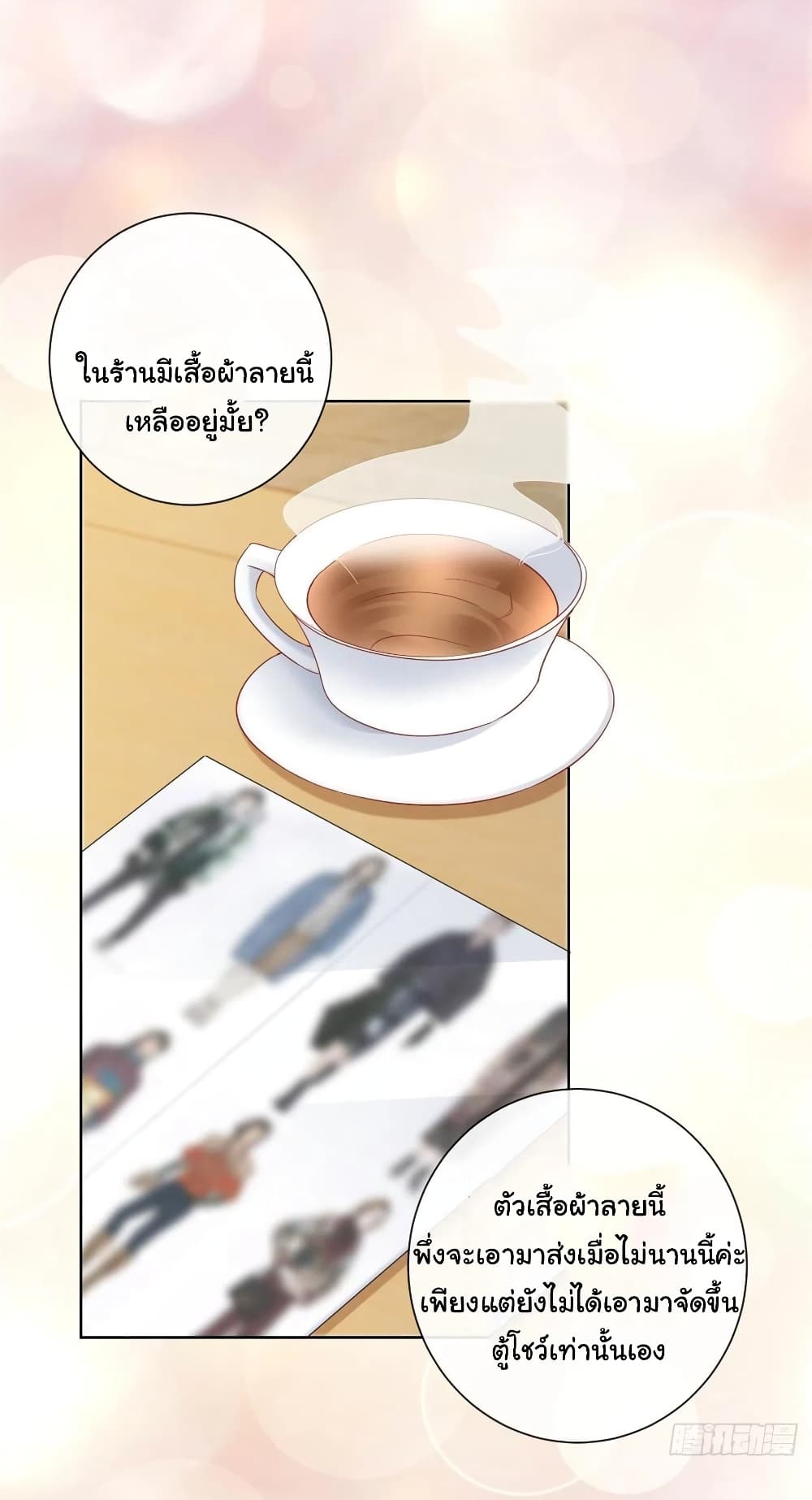 The Lovely Wife And Strange Marriage แผนรักลวงใจ 276-276