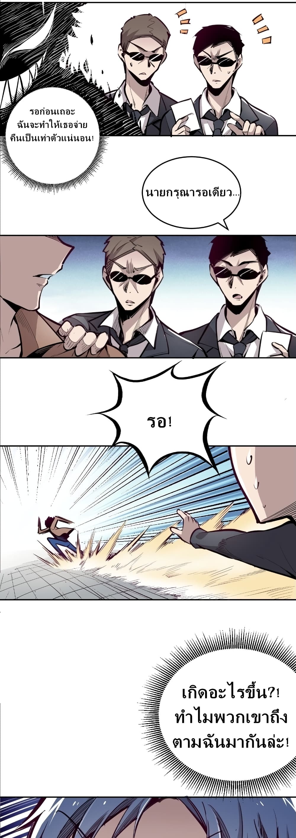 Demon X Angel, Can’t Get Along! 2-2