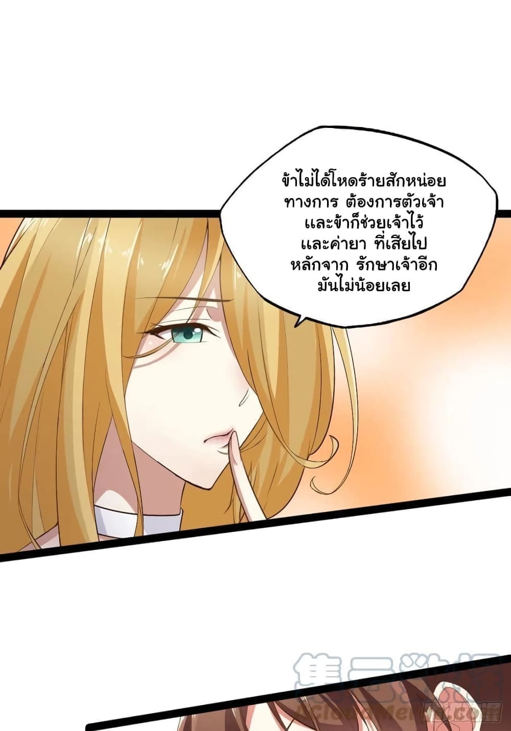 Falling into The Game, There's A Harem 4-4