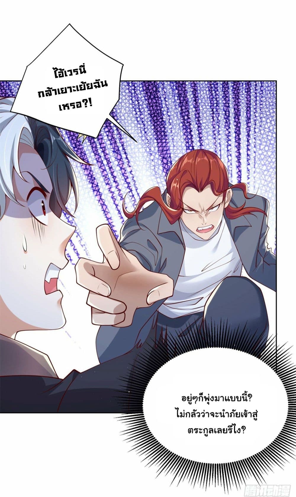 Sorry, I'm A Villain 6-6
