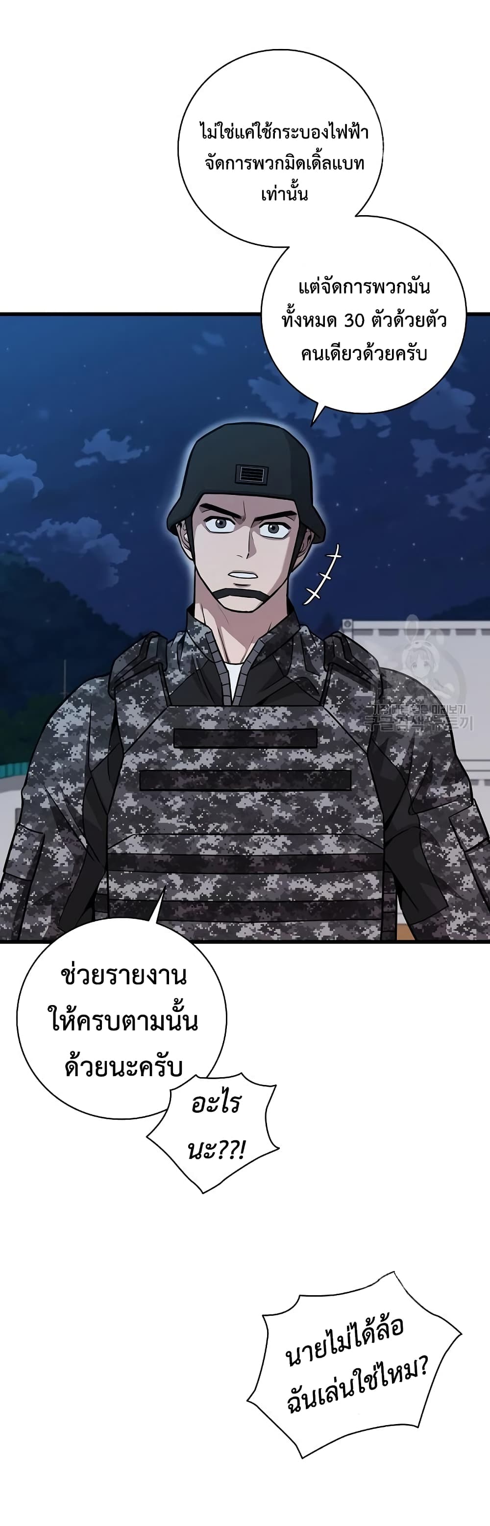 The Dark Mage’s Return to Enlistment 12-12
