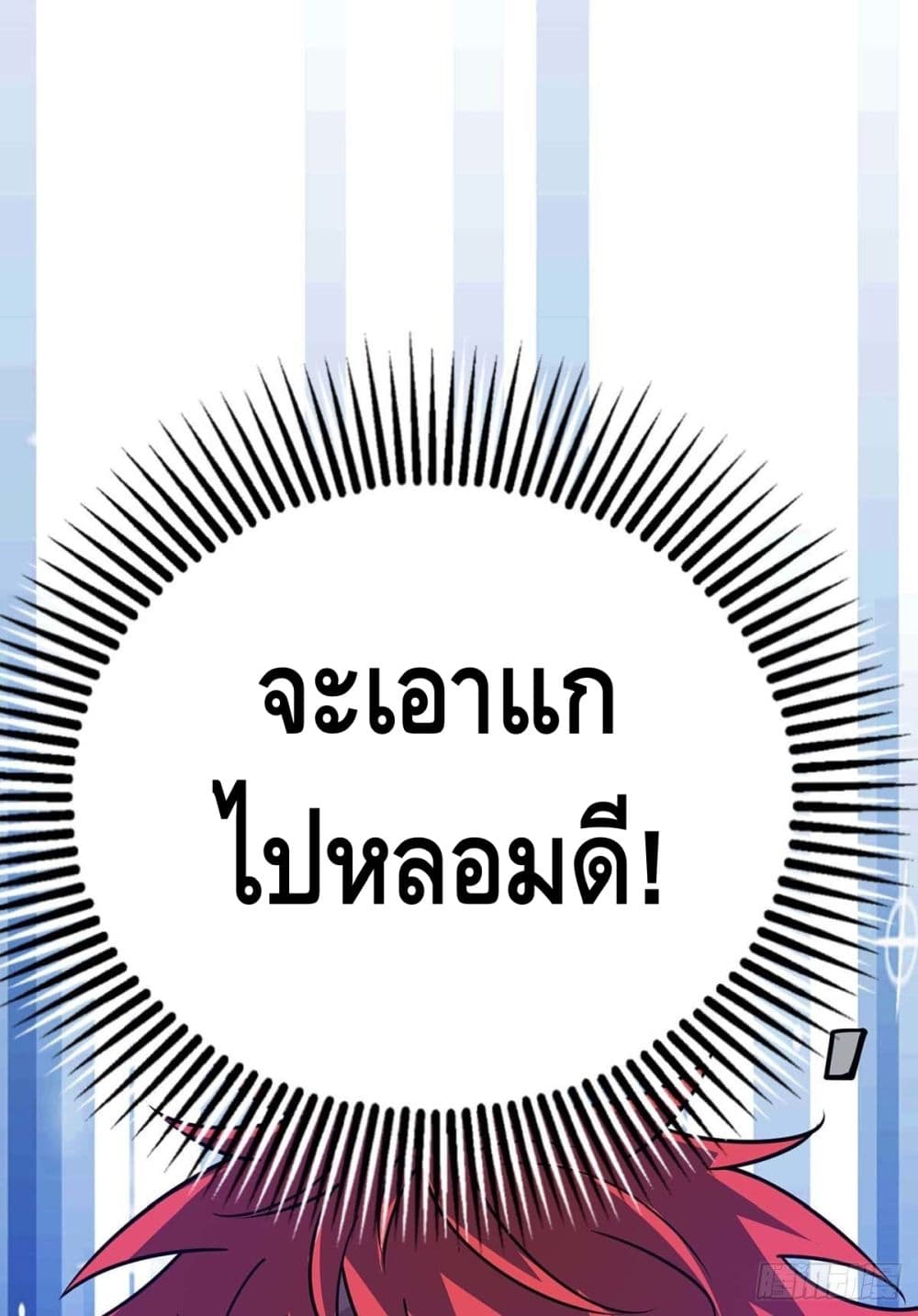 Eternal First Son-in-law 111-111